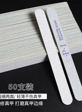 指甲锉磨指甲砂条抛光海绵菱形美甲搓条卸打磨工具套装修甲磨砂条