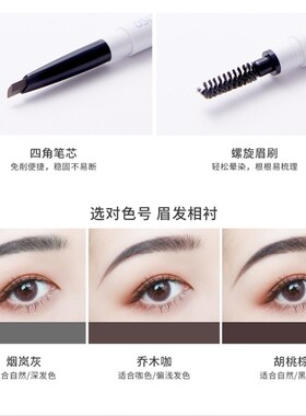 柳丝木眉笔纤细丝雾柔畅造型自然立体双头不脱色一字眉初学者新品