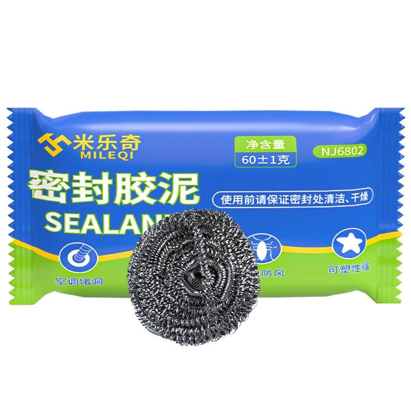 堵洞密封胶泥防老鼠神器堵塞空调口孔洞封堵填缝填充管道防水补漏,淘宝优惠券,粉丝福利购,淘宝优惠卷