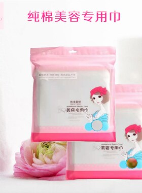宝宝一次性洗脸巾美容专用巾干湿两用方巾纯棉洁面巾F纹厚棉柔巾