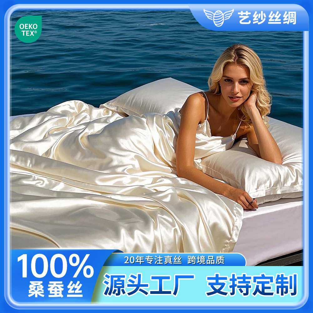 Y22姆米桑蚕丝真丝被套三件套 纯色简约北欧风丝绸被套,淘宝优惠券,粉丝福利购,淘宝优惠卷