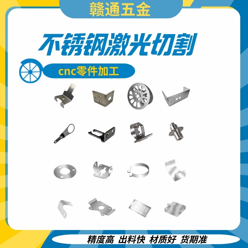 不锈钢板不锈钢条不锈钢块不锈钢片激光切割加工零切,淘宝优惠券,粉丝福利购,淘宝优惠卷