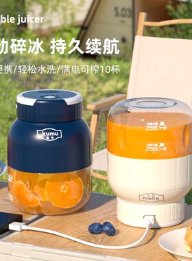 榨汁杯大容量无线多功能小型家用充电动果汁机吨吨桶便携式榨汁机