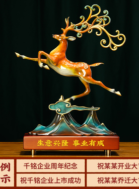 一鹿高升铜鹿摆件家居客厅酒柜装饰品办公室招财乔迁新居开业礼物