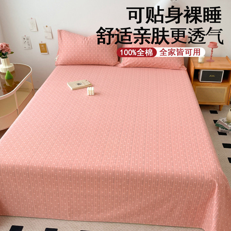 加厚纯棉磨毛床单单件100全棉2023新款冬季单双人被单枕套三件套,淘宝优惠券,粉丝福利购,淘宝优惠卷