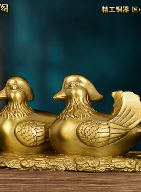 纯铜鸳鸯戏水家居摆件结婚礼品新人礼物婚庆卧室装饰夫妻感情和睦