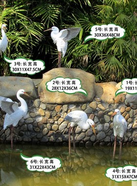 花园摆件白鹭雕塑玻璃钢园林景观户外庭院动物假山白鹤水池装饰品