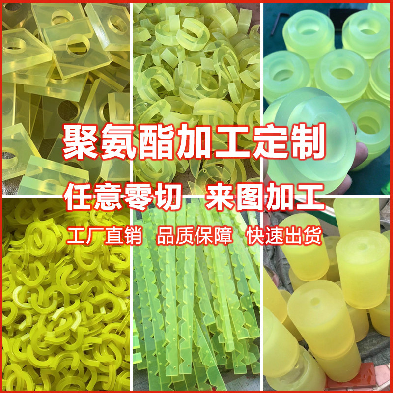 防静电PU加工定制优力胶垫片牛筋板缓冲块聚氨酯来图开模耐磨,淘宝优惠券,粉丝福利购,淘宝优惠卷
