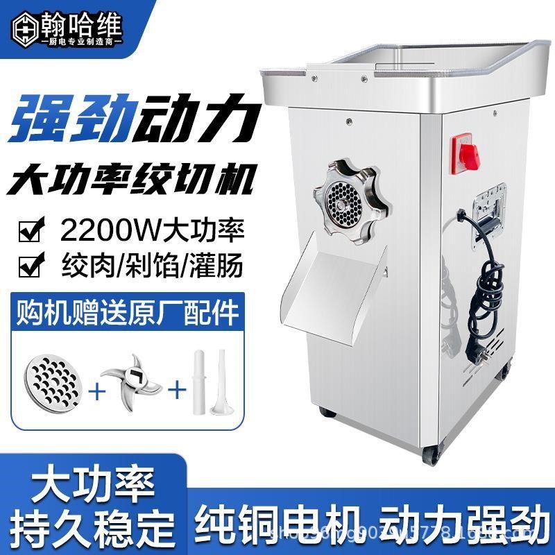 新品绞肉机商用大功率电动立式多功能全自动大型不锈钢碎肉绞菜灌,淘宝优惠券,粉丝福利购,淘宝优惠卷