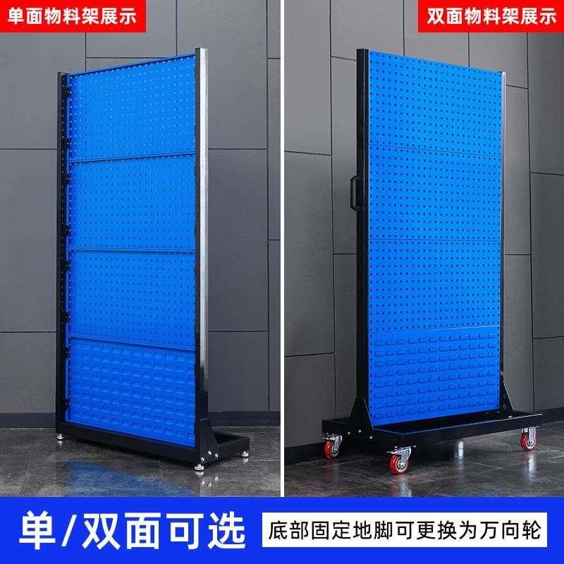 Hardware tool material rack hanging plate double-sided display rack movable workshop hook square hole plate finishing rack