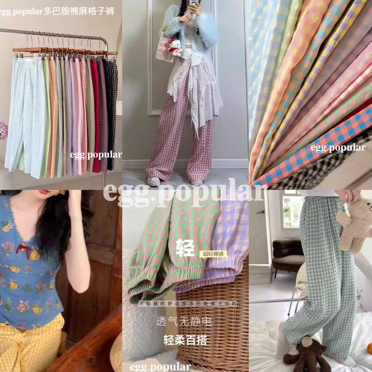 QL-egg.popular多巴胺棉麻格子裤春夏家居裤舒适透气柔软清新女裤