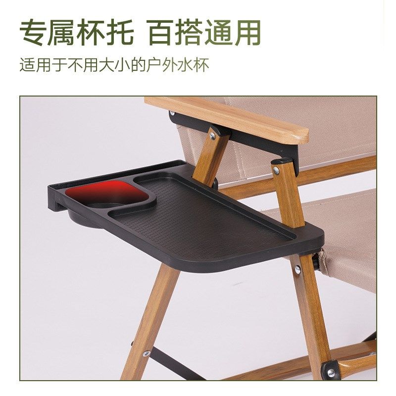 户外铝合金克米特椅侧边置物盘躺椅靠椅托盘露营配件折叠通用杯架,淘宝优惠券,粉丝福利购,淘宝优惠卷