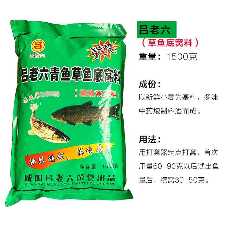 吕老六青鱼草鱼底窝料复合果香黑坑青草留窝持久,淘宝优惠券,粉丝福利购,淘宝优惠卷