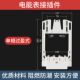 Electric energy meter connector single-phase three-phase inductor type State Grid Electric Power Bureau metering box meter gap type interference type