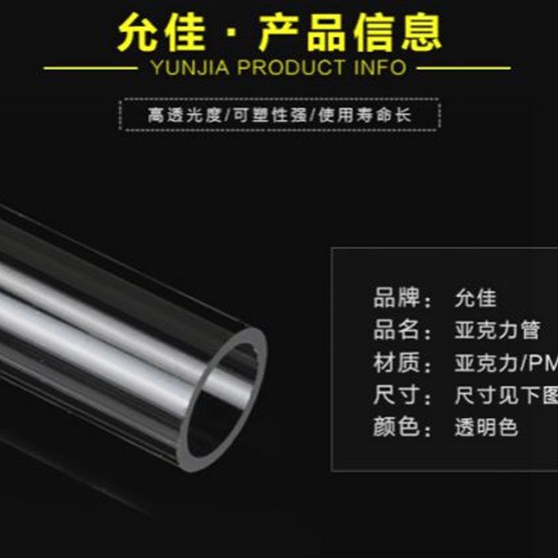 透明亚克力有机玻璃管硬管空心圆管鱼缸环保水族圆筒径50mm一米价,淘宝优惠券,粉丝福利购,淘宝优惠卷