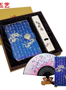 云锦笔记本中国风套装礼品刺绣工艺品流苏折叠小中国传统手工艺品