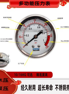 不锈钢304水压表家用商用净水器净水机压力检测试自来水4分2分管