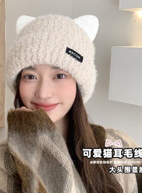 日系可爱猫耳毛绒针织帽子女秋冬加绒保暖百搭字母贴布毛线帽简约