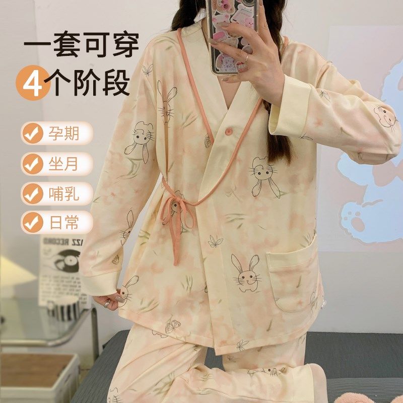 带胸垫月子服春秋纯棉a类产后3月份4产妇哺乳期孕妇睡衣夏季薄款,淘宝优惠券,粉丝福利购,淘宝优惠卷