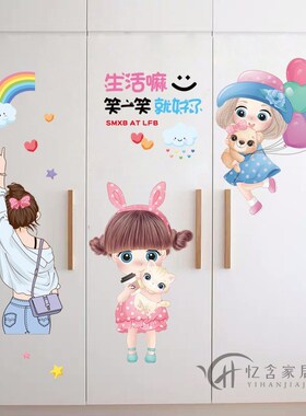 励志女孩卧室衣柜贴纸柜子柜门装饰画创意温馨墙贴房间门自粘贴画