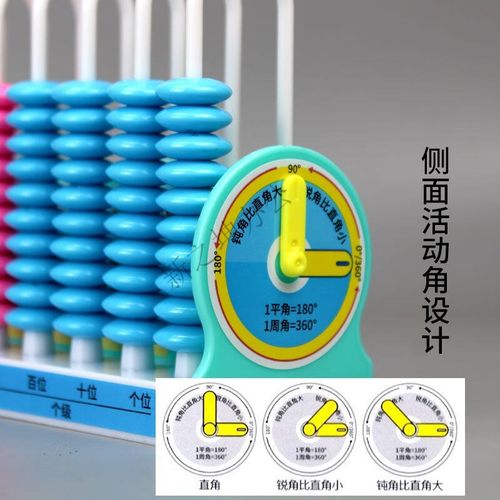 计数器四年级专用小学生数学教具13行儿童珠算计算架大数的认识十 - 图2