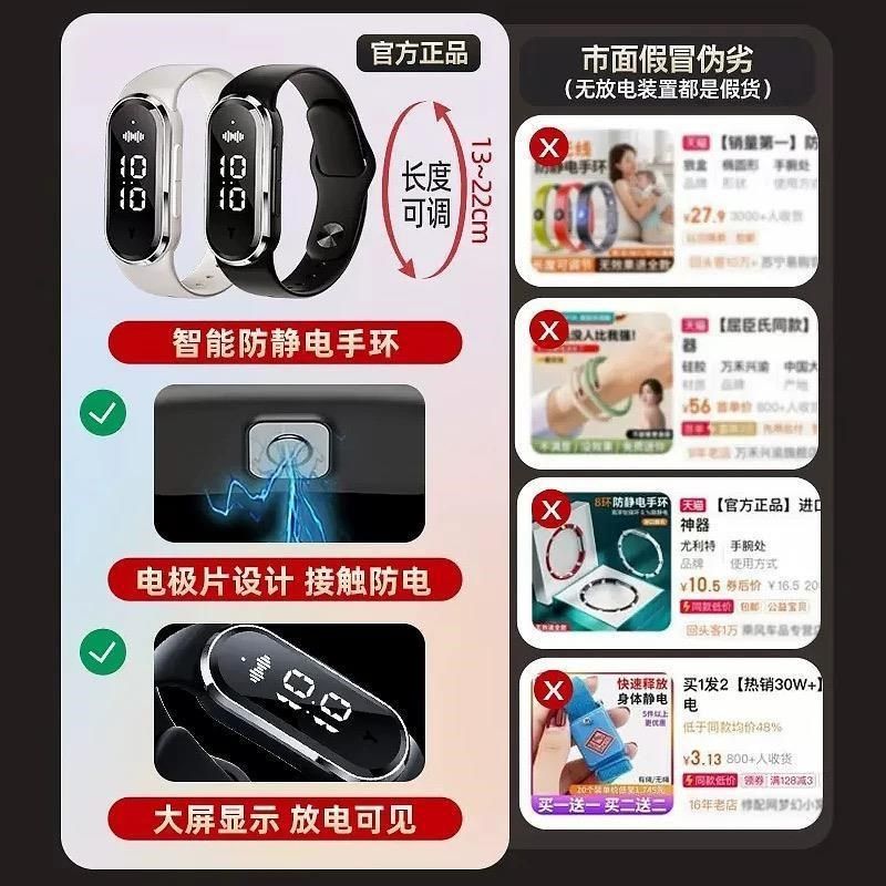 德国防静电手环无线去除静电释放器秋冬男女抗静电神器智能数显,淘宝优惠券,粉丝福利购,淘宝优惠卷