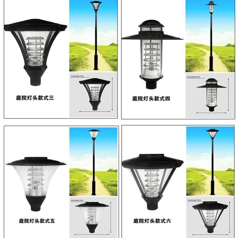 庭院灯灯头户外灯防水3米小区公园广场灯新农村LED景观灯路灯灯罩,淘宝优惠券,粉丝福利购,淘宝优惠卷