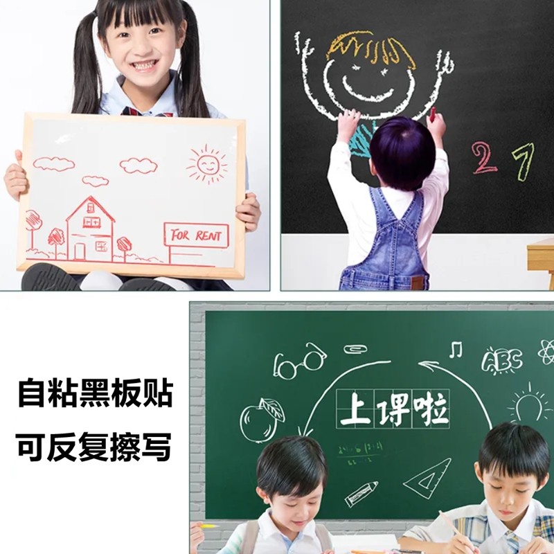 可擦写黑板墙纸自粘儿童房涂鸦壁纸防水环保画板膜书写可移除墙贴,淘宝优惠券,粉丝福利购,淘宝优惠卷