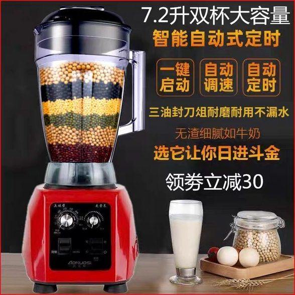 商用多功能全自动大容量大功率5L升现磨豆浆机破壁机料理机搅拌机,淘宝优惠券,粉丝福利购,淘宝优惠卷