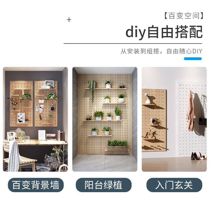 0J实木洞洞板定 制墙上置物架入户玄关免打孔客厅挂板木质搁板收,淘宝优惠券,粉丝福利购,淘宝优惠卷