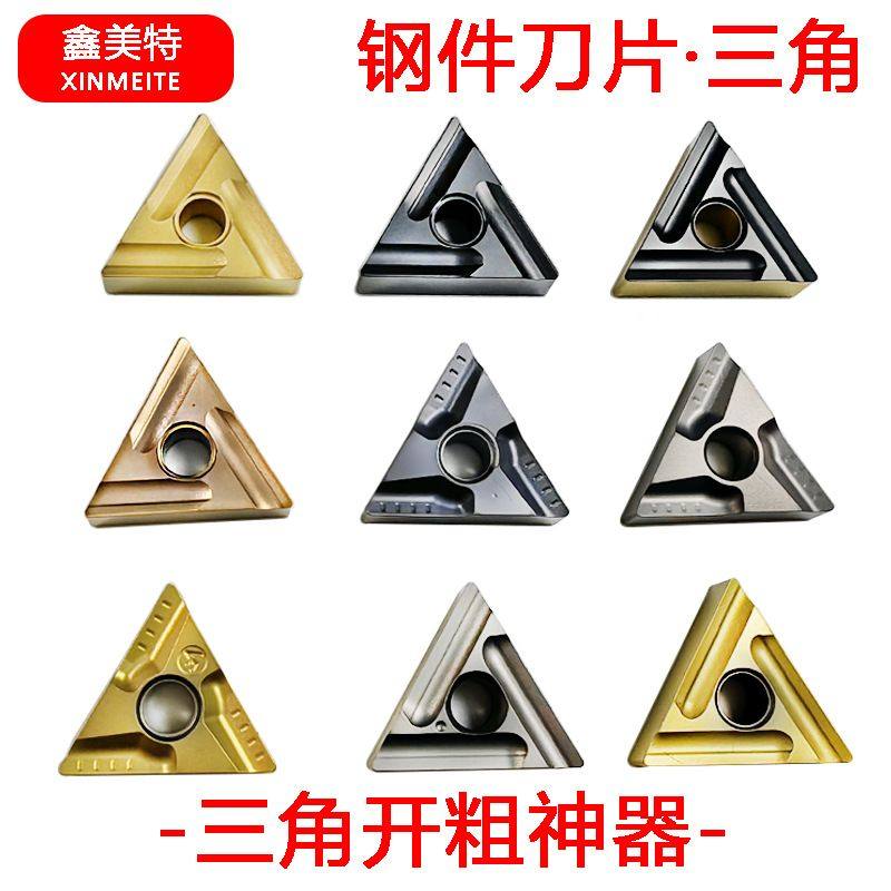 外圆开槽三角形数控刀片TNMG160404R-S/VF钢件不锈钢金属陶瓷,淘宝优惠券,粉丝福利购,淘宝优惠卷