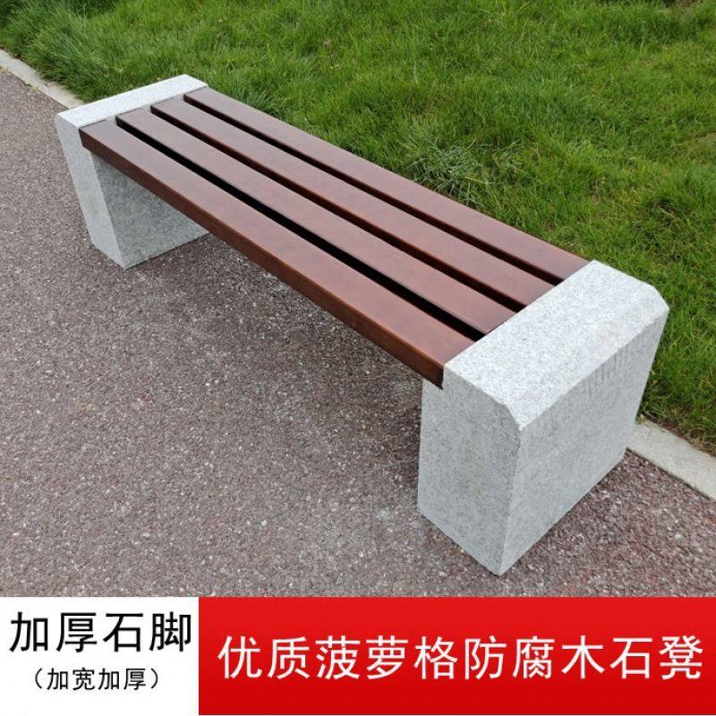 公园椅园林大理石防腐实木户外休闲石凳石头椅子坐凳长椅座椅排椅,淘宝优惠券,粉丝福利购,淘宝优惠卷