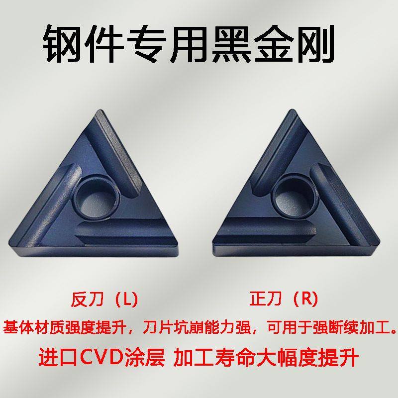 外圆开槽三角形数控刀片TNMG160404R-S/VF钢件不锈钢金属陶瓷,淘宝优惠券,粉丝福利购,淘宝优惠卷