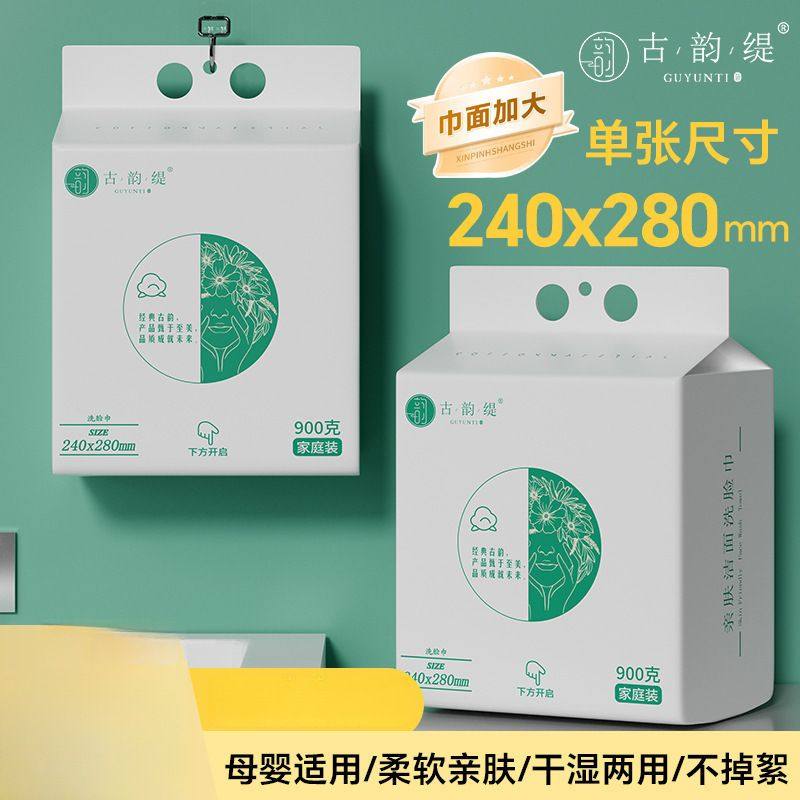 古韵缇克家庭装悬挂式洗脸巾加大加厚珍珠纹抽取洗面巾棉默认纯棉,淘宝优惠券,粉丝福利购,淘宝优惠卷