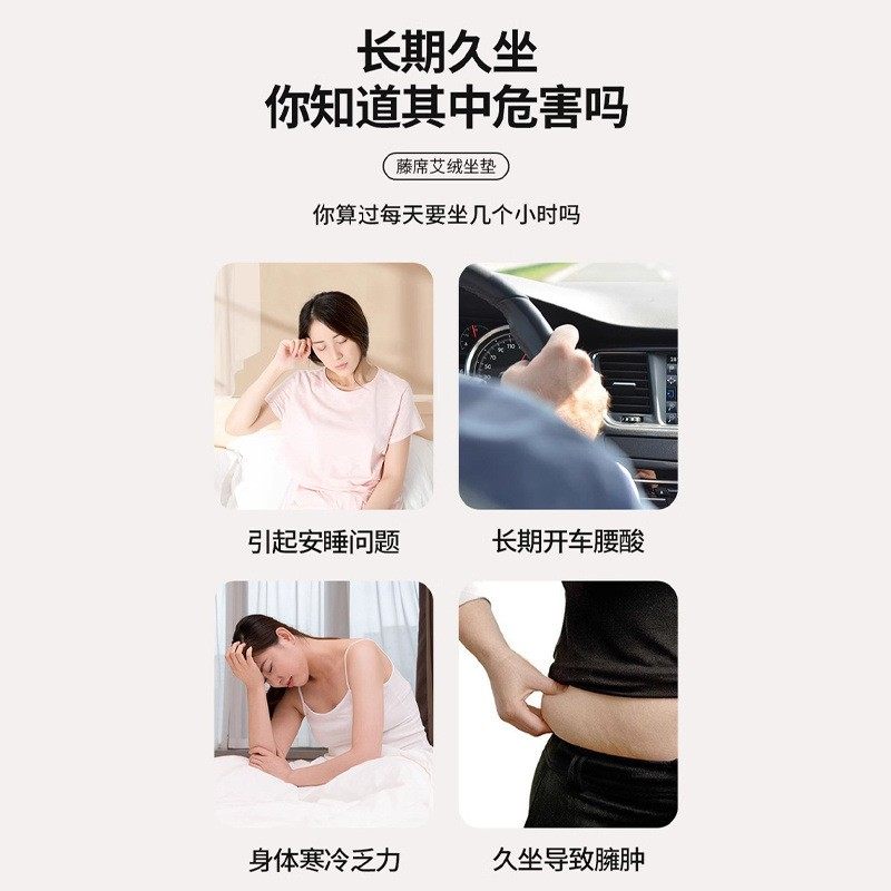 艾绒藤席坐垫夏季办公室家用防滑垫子凉席车载艾草蒲团全身灸,淘宝优惠券,粉丝福利购,淘宝优惠卷