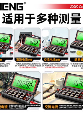 新款智能汽修万用表数字高精度电工专用多功能充电万能表电压表