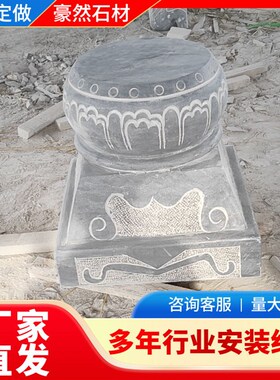 石雕柱墩仿古石墩厂家雕刻青石柱墩底座中式石墩子空实圆墩柱顶石
