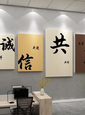 公司办公室背景墙面装饰画会议室文化墙励志标语企业形象墙贴纸3d