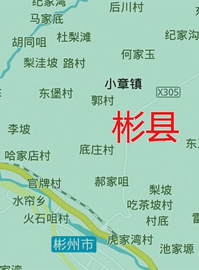 2024新款咸阳市地图贴图办公室挂图高清防水墙壁贴超大装饰画定制