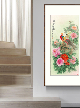 【十年老店】国画牡丹花挂画客厅走廊装饰画卧室竖版壁画富贵吉祥