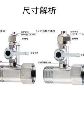 净水器进水三通阀净水机水龙头4分转2分转换接头分水阀配件配大全