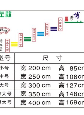 亚克力装饰楼梯间文化墙励志标语学校校园楼道布置走廊墙贴博学