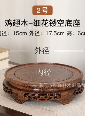 实木圆形底座花瓶摆件奇石茶壶佛像工艺品盆景酒缸鱼缸红木质托架