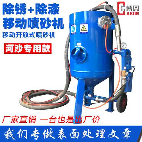 移动式高压喷砂机钢结构除锈喷砂机小型除锈设备全自动喷砂机 - 图0