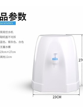 迷你饮水机台式小型可加热网红小饮水机白色桌面烧水机不加热简易