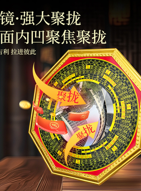 八卦镜真玻璃风水摆件