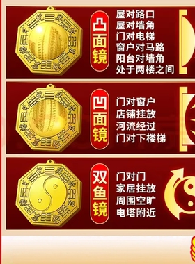 纯铜八卦镜镇凹凸太极宅镜挂件