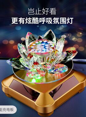 汽车香薰车载水晶莲花太阳能摆件