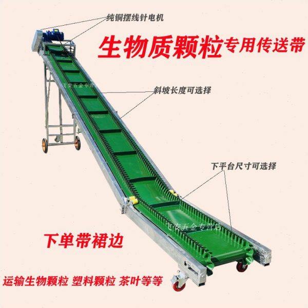 小型粉末输送带挡边输送机玉米散料颗粒上料裙边带升降挡板传送带,淘宝优惠券,粉丝福利购,淘宝优惠卷