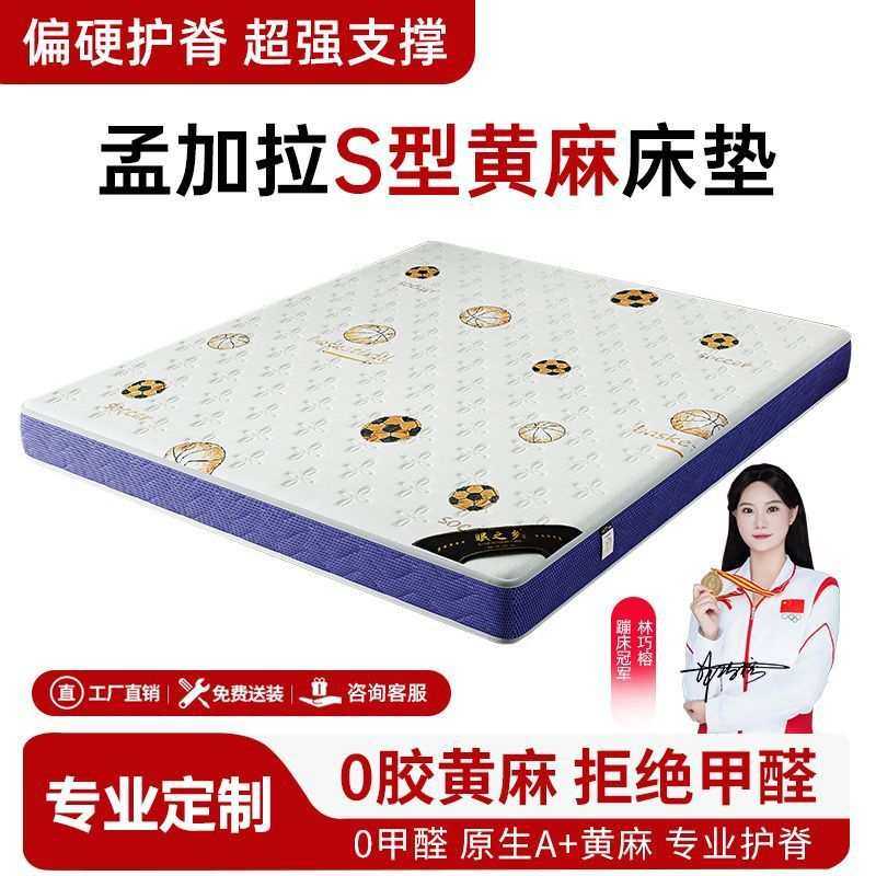 儿童家用S型精细黄麻护脊床垫青少年偏硬榻榻米可薄垫供应链,淘宝优惠券,粉丝福利购,淘宝优惠卷